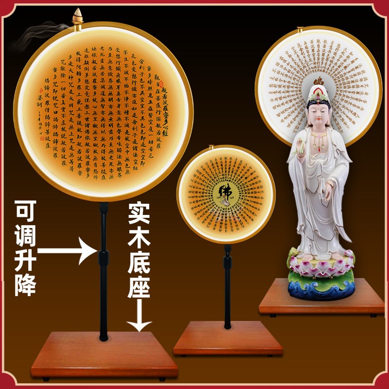 佛像背光灯观音财神神龛背后佛光普照圆光圈佛像背景灯装饰摆件图片
