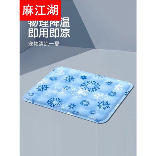 宠物冰垫耐咬夏天睡垫凉席垫子冰窝猫咪专用夏季降温凉垫狗狗冰垫