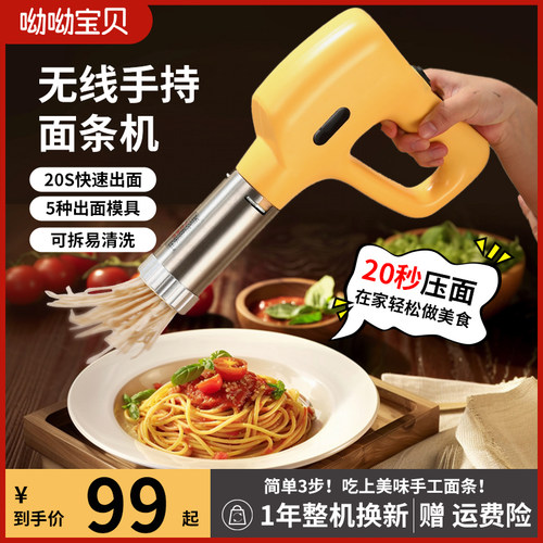 面条机家用全自动小型电动手持压面机做饸饹面机挤面条枪神器河捞