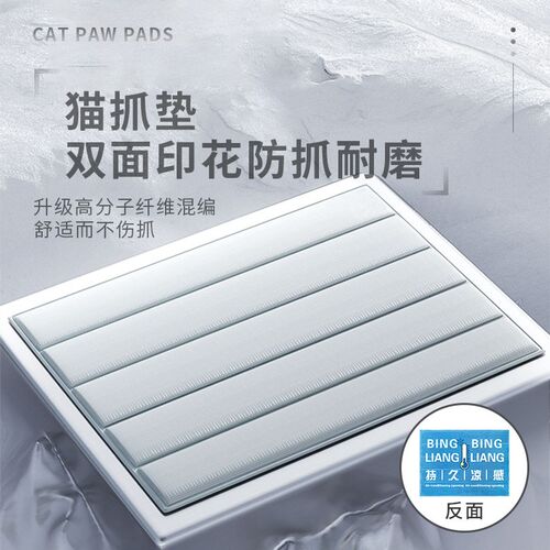 宠物冰垫夏季降温冰凉垫狗狗耐抓猫咪垫子猫抓板夏天睡觉用睡垫