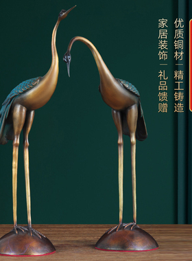 丹顶鹤摆件铜工艺品家居客厅玄关电视柜酒柜装饰品乔迁新居礼物