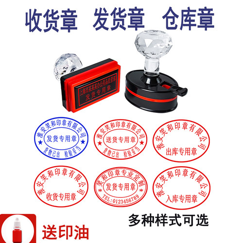 仓库出库章 收货章 出货章 送货已发货专用章 入库qc检验质检合格