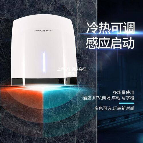 烘手机干手器感应卫生间吹手烘干机商用烘手器家用