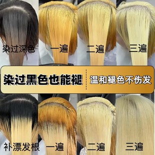 植物褪色剂膏漂发剂白金色染发膏不伤发男女加双氧漂粉漂白去黄黑