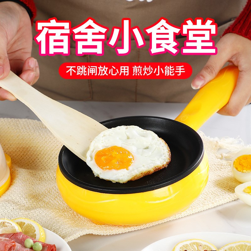 煎蛋锅插电自动断电平底不粘煎饼锅煮蛋煎蛋器迷你多功能家用免打图片