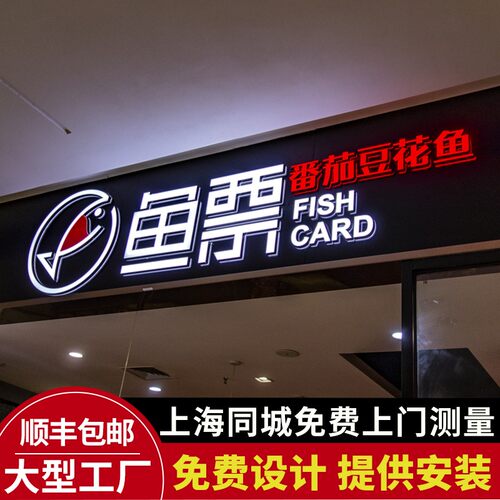 不锈钢发光字招牌门头定制迷你背光字户外亚克力无边字led广告牌