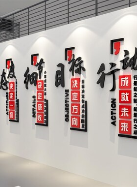 工厂生产车间标语墙贴画办公室装饰企业文化公司励志宣传服务理念