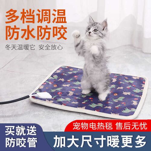 宠物电热毯狗狗加热垫小型犬恒温防水防抓取暖器电热垫猫咪保温垫