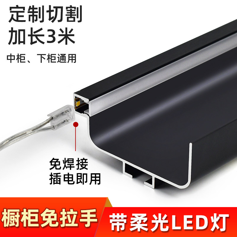 免拉手LED带灯带U型槽橱柜感应开关中下柜通用黑灰铝合金型材隐形图片