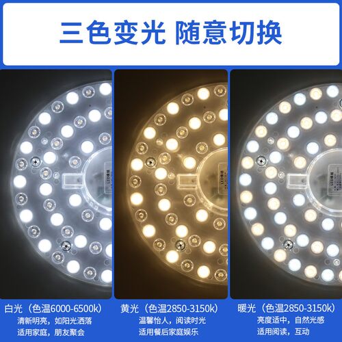 led灯盘吸顶灯灯芯磁吸圆盘替换客厅卧室厨房改造灯贴灯板片光源