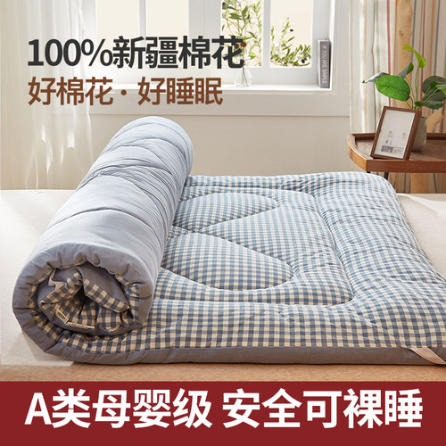 全棉色织a水洗棉床褥垫子新疆棉花芯0.9/1.2米加厚柔软床垫被全棉