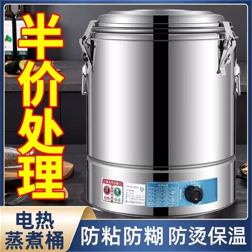 不锈钢电热开水桶饭店商用电烧水桶机热水桶器大容量餐厅自动保温