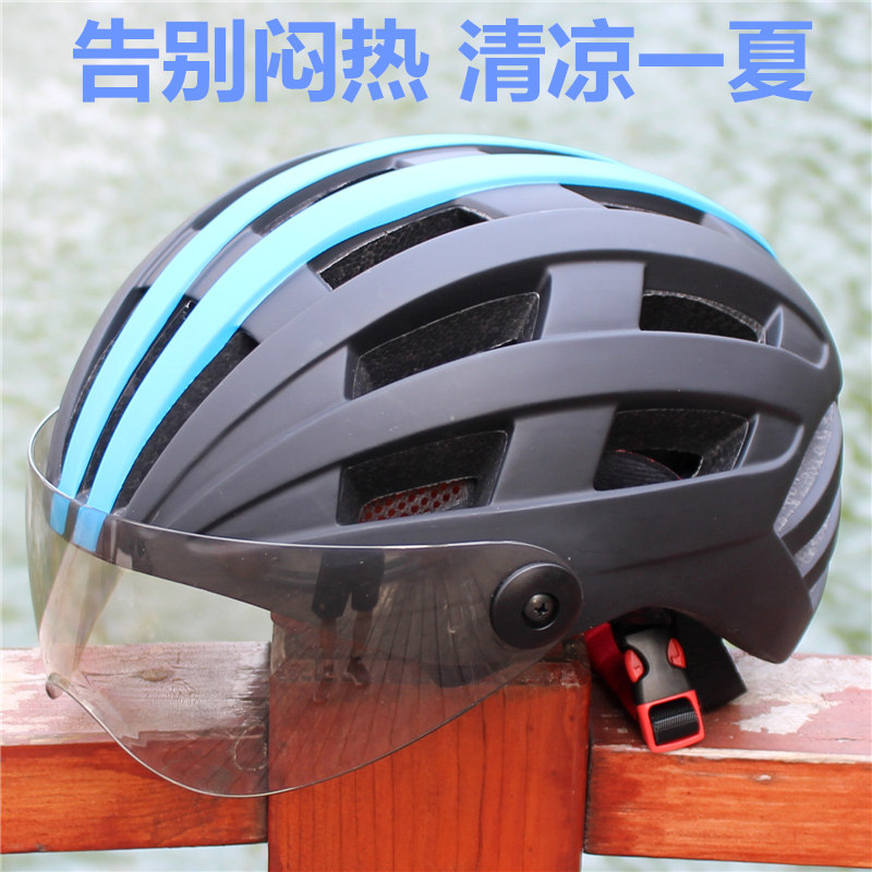 骑行头盔男女透气轻便带风镜近视电单车山地自行车安全帽动