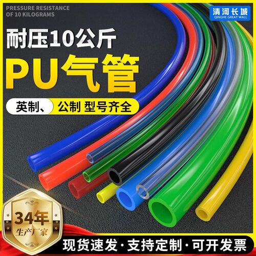 PU管抗高c压 空压机8厘气管12*8气泵软管 全自动封口机气动软管