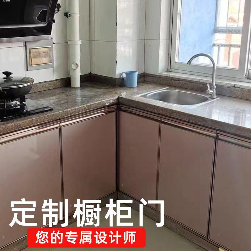 带框橱柜门定制钢化玻璃拉手门板厨房灶台铝合金晶钢门免打孔自装图片