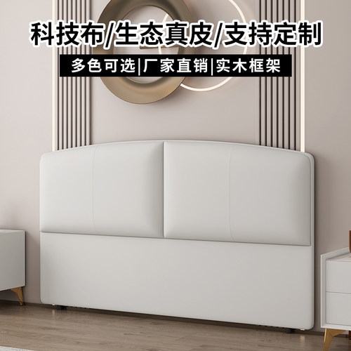 科技布床头软包2023新款轻奢简约现代实木靠背板床头板单买落地