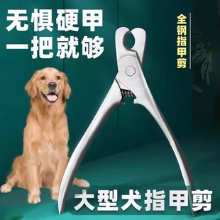 宠物指甲剪大型犬猫咪爪子修剪钳狗狗专用磨甲器剪刀用品全不锈钢