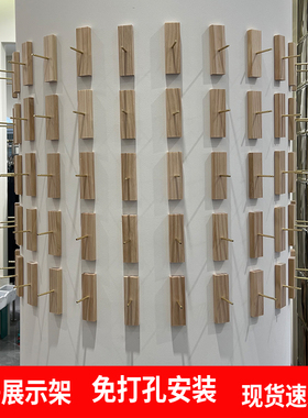 柱子墙上展示架首饰展示架耳钉耳环耳饰上墙展示架实木袜子展示架