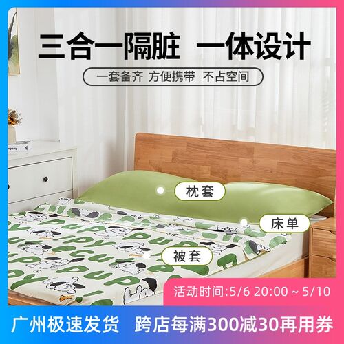 旅游睡袋酒店隔脏成人宾馆卧铺单人双人出差旅行便携防脏床单被套