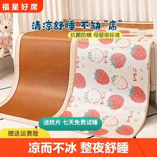 80公分50x90儿童凉席夏季 60乘120单人70x150宝宝冰丝藤席0.6x1.2m