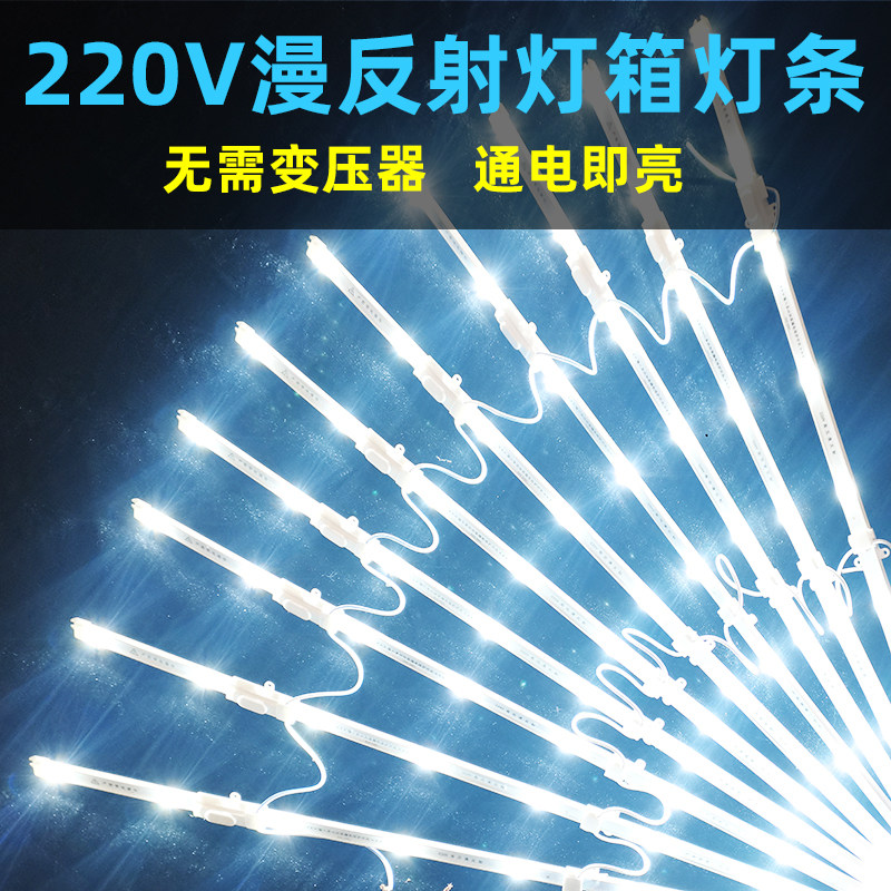 220V高压漫反射灯条软膜天花窗帘店广告招牌卡布灯箱专用led灯带图片