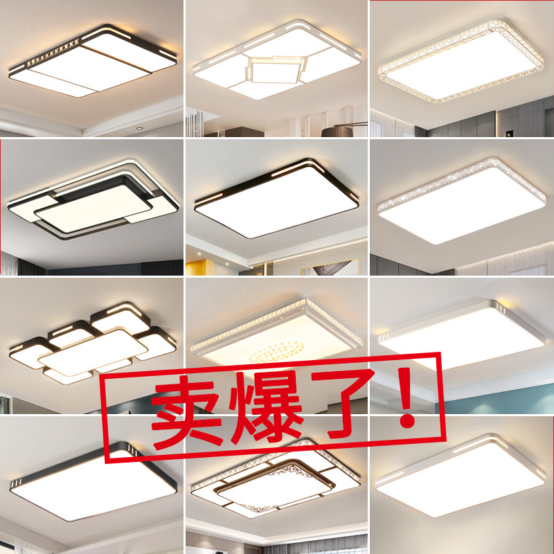 2021led吸顶灯客厅灯简约现代大气客厅主灯超薄吊顶灯主灯具全屋