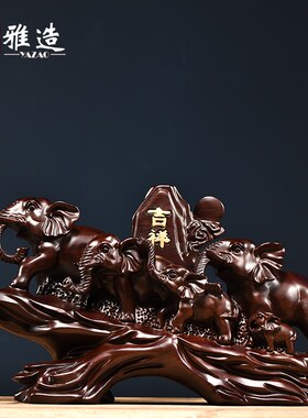 黑檀木雕大象摆件实木吉祥五象红木动物家居客厅玄关装饰工艺摆设