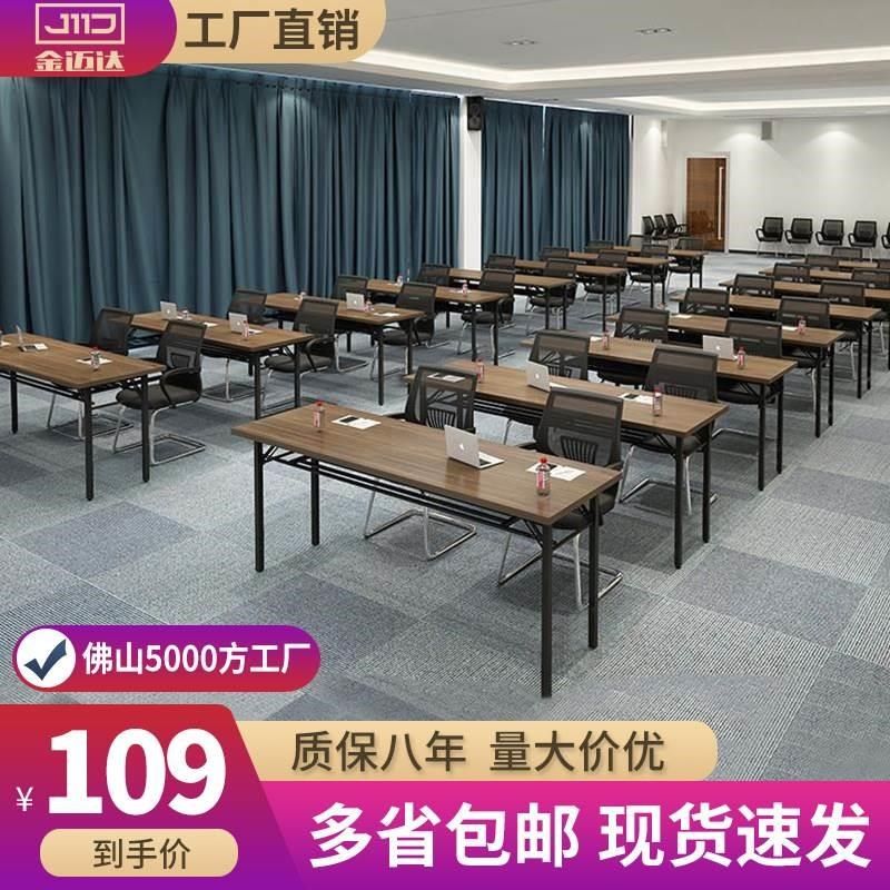会议培训桌椅组合酒店折叠双人长条桌公司会议室办公桌椅
