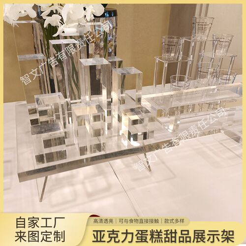 亚克力甜品台自助餐台食物展示架水果托盘冷餐架生日宴会茶歇摆台