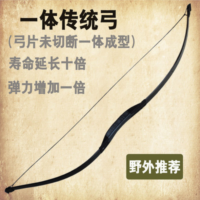 一体传统弓箭古代木质手工户外运动射击直拉反曲传统弓箭成人景区