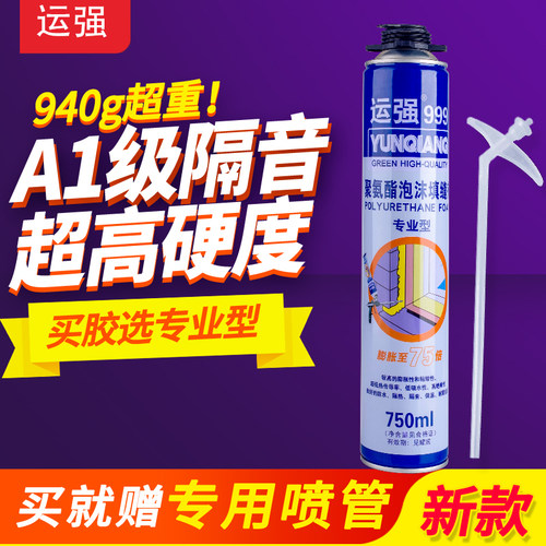 A1级超高硬度i发泡胶泡沫剂冰箱冷库保冷填充膨胀隔热泡沫胶门窗