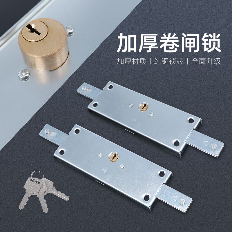 卷帘门锁底部开防盗o锁卷闸门锁通用型一字商铺门锁拉闸铁闸门锁图片