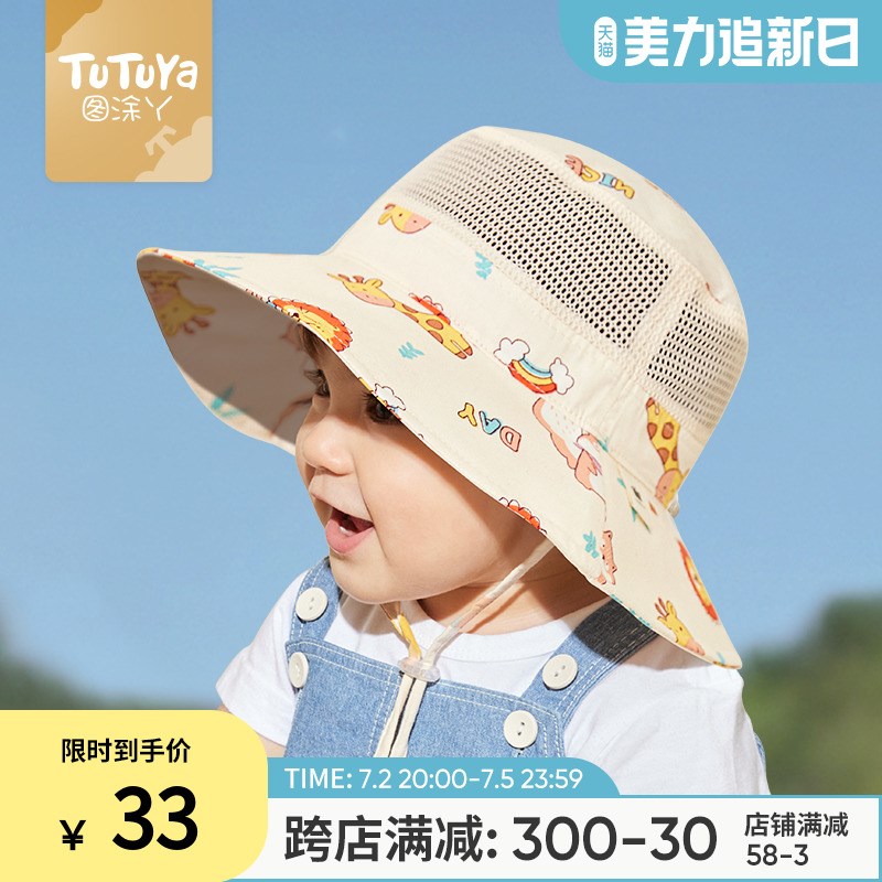 儿童防晒帽宝宝帽子男宝夏季渔夫帽男童女童太阳帽婴儿遮阳帽一岁图片