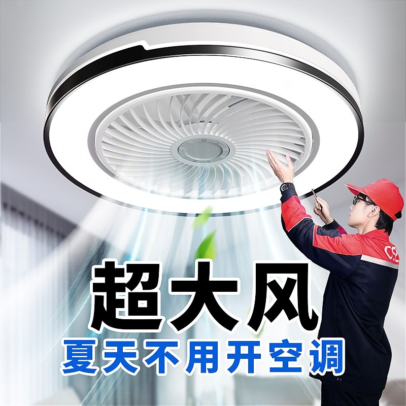 风扇灯卧室吸顶灯带风扇一体无叶餐厅吊扇灯2025新款中山全屋灯具图片
