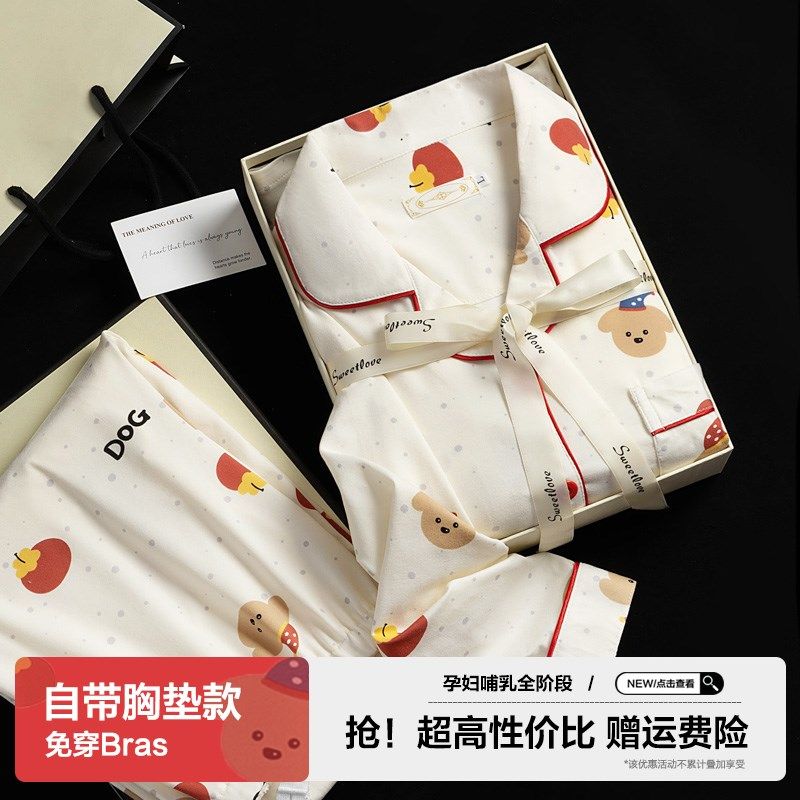 带胸垫月子服春秋纯棉产后哺乳孕妇睡衣夏季薄款产妇大码孕期坐月