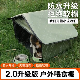 狗狗户外帐篷流浪猫户外遮雨棚户外喂食棚屋躲避屋避雨帐篷防积水