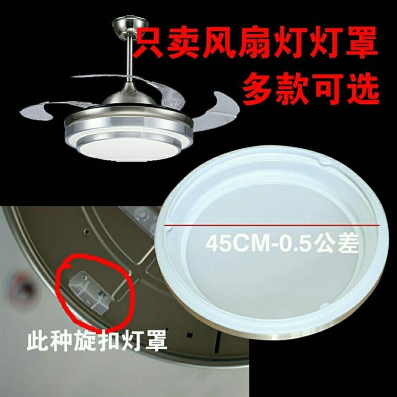 隐形风扇灯灯罩吊扇灯灯罩灯壳亚克力吸顶灯灯罩灯具配件外壳图片