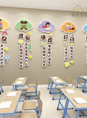 中小学班级教室励志标语墙贴画走廊楼梯装饰布置亚克力3d立体自粘