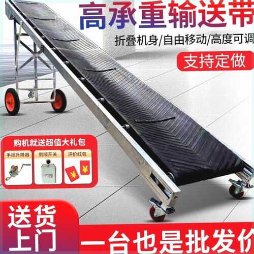 折叠式输送带输送机家用小型升降式移动式粮食运输流水线装卸货