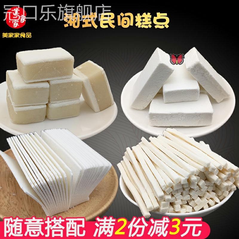 薄荷酥湖南湘潭特产传统80后怀旧糯米清凉糕500克传统糕甜点零食
