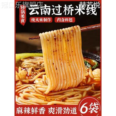 云南过桥米线正宗袋装速食粗细砂锅酸麻辣米线土豆粉过挢肥汁米线
