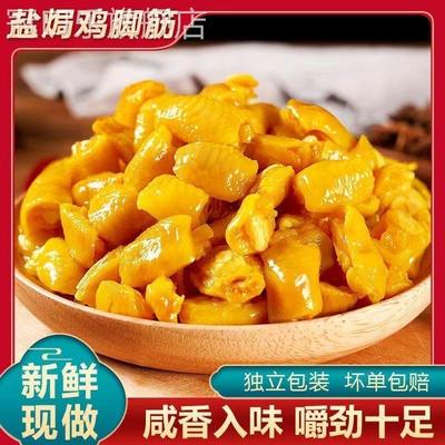 鸡脚筋官方旗舰店客家特产鸡爪筋无骨鸡爪盐焗鸡脚筋宿舍休闲零食
