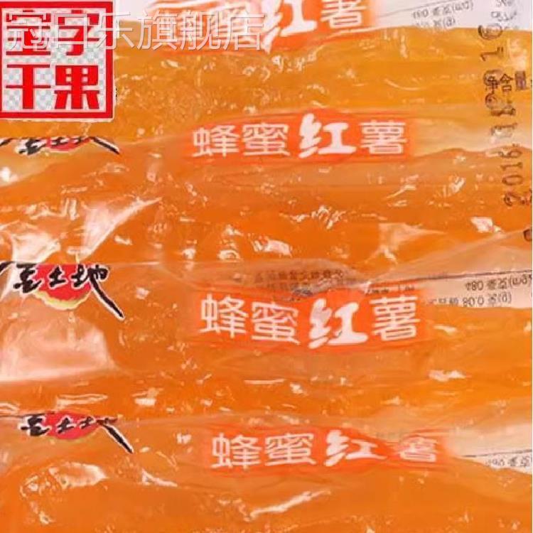 福建金土地蜂蜜紫薯干红薯干地瓜干即食小包装薯仔薯条500g旗舰店