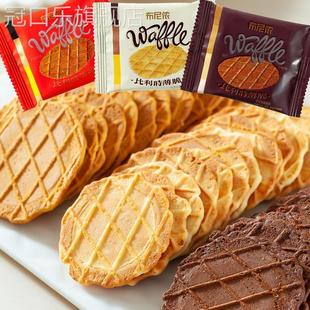 比利时薄脆布尼侬可可风味煎饼焦糖格子松饼零食早餐华夫脆饼干