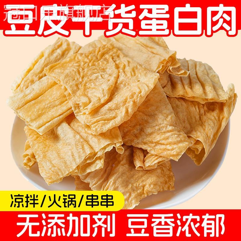 干豆皮段大豆蛋白肉豆制品火锅食材素肉人造肉老式豆皮干货凉拌菜