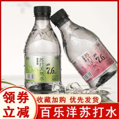 百乐洋苏打水茉莉白桃原味无气弱碱性饮品无蔗糖整箱瓶装即饮12瓶