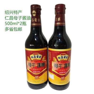 仁昌酱园 母子酱油500ml*2瓶舌尖中国 安昌古镇绍兴正宗 多省包邮