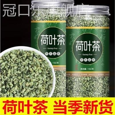 荷叶茶正品干荷叶片荷花茶500g中药材旗舰店泡水荷叶山楂冬季陈皮
