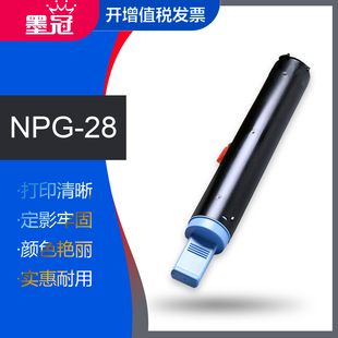 2318L 2420D碳粉盒 2018I 2025 2030墨粉筒2116J 2022I 2018 2020 2320L 墨冠适用佳能NPG28粉盒 2120 IR2016