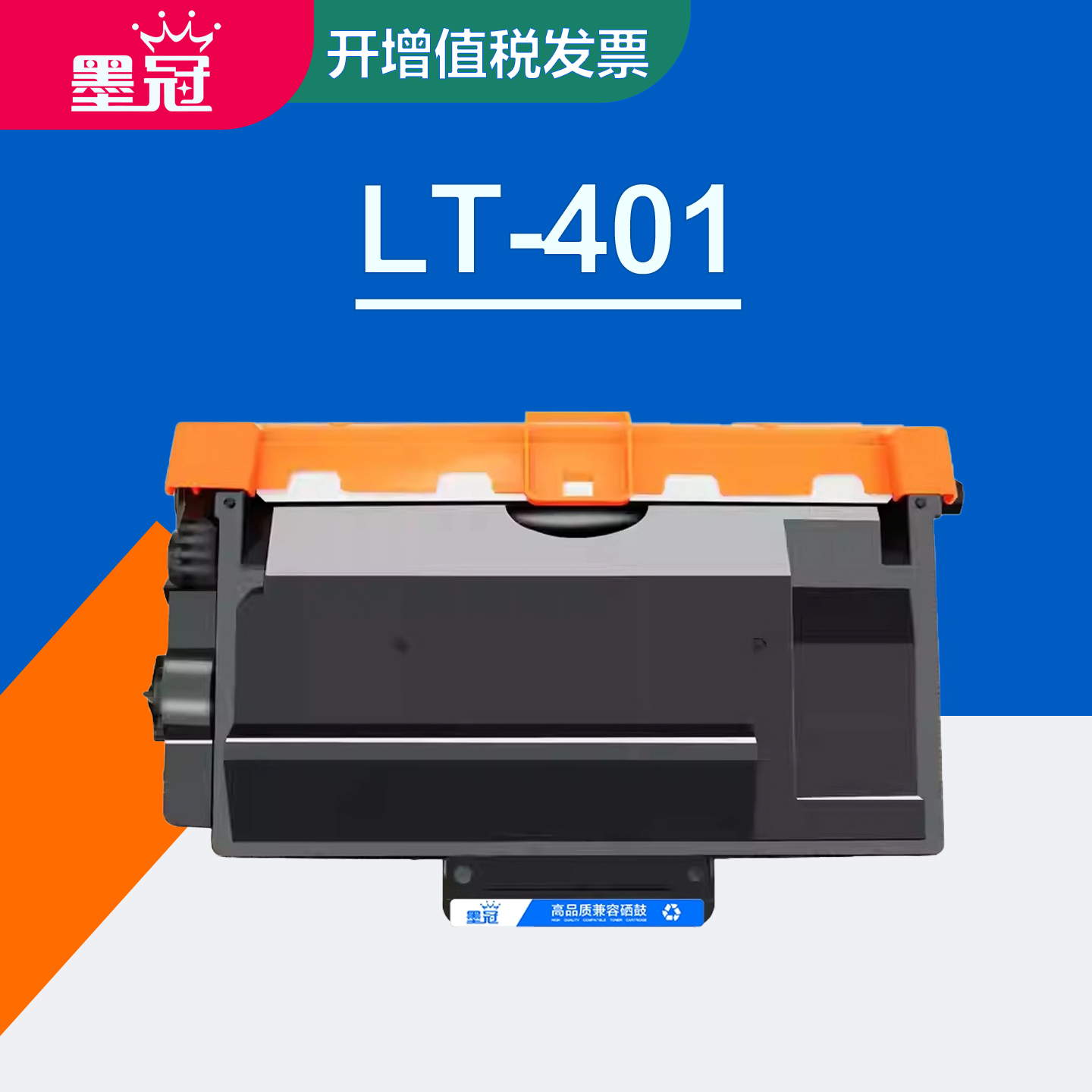 墨冠适用联想LT401碳粉盒 LJ4000d LJ4000dn激光碳粉盒 LJ5000dn M8650dn M8950dnf M8960dnf墨粉盒LD401硒鼓